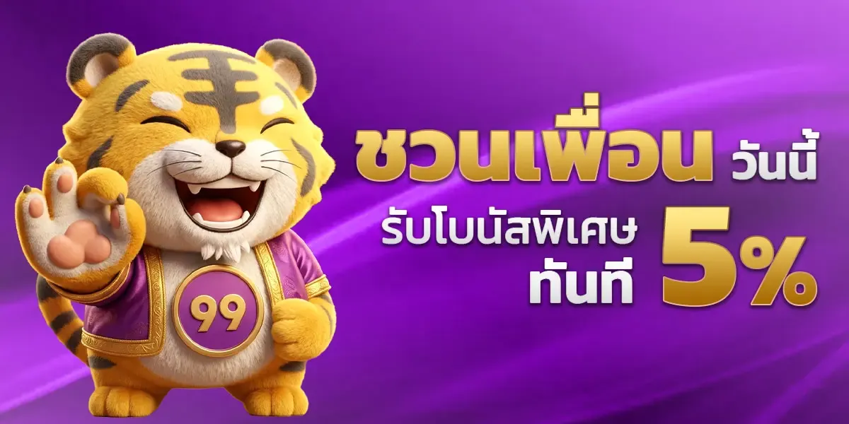 สล็อตเว็บตรง STOP168 ค่าย PG Slot